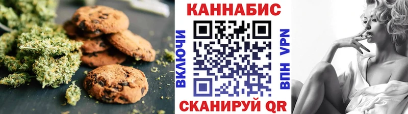 Печенье с ТГК марихуана  Купить  Вилюйск 
