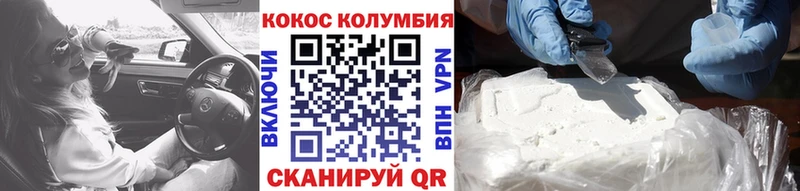 Кокаин 97%  Купить  Вилюйск 