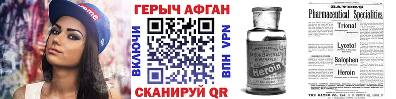 Купить где  Вилюйск  ГЕРОИН Heroin 