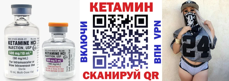 Кетамин ketamine  Купить закладки  Вилюйск 