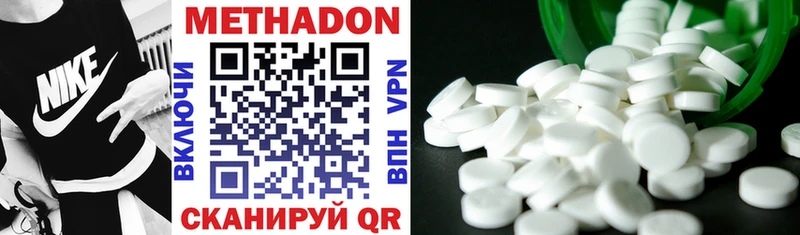 Купить закладки Вилюйск Метадон methadone